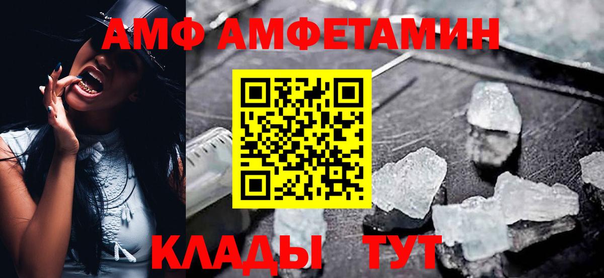 Amphetamine Розовый  АМФЕТАМИН  Асино 