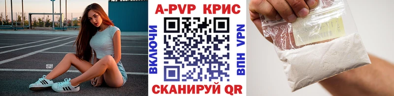 А ПВП VHQ  наркошоп  Асино 