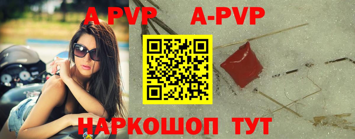 Alfa_PVP СК КРИС  А ПВП мука  Асино  Alfa_PVP  APVP Соль  Вход с VPN 