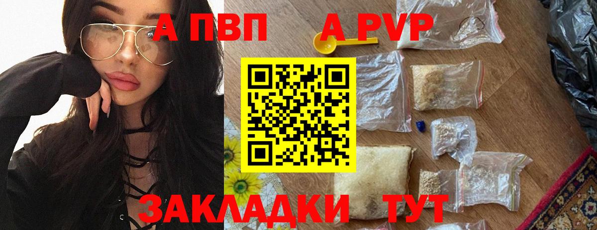Alpha PVP СК Асино