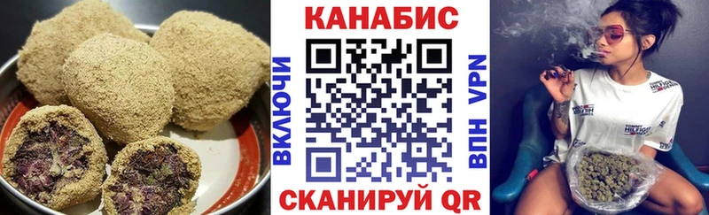 Еда ТГК марихуана Асино
