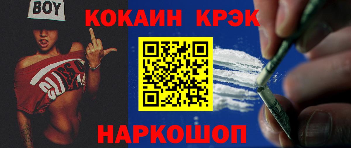 Кокаин  Вход с VPN  купить закладку  КОКАИН 99%  Асино 