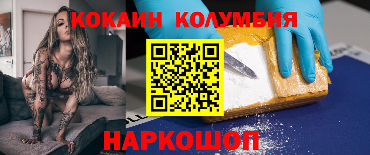 Кокаин 99% Асино