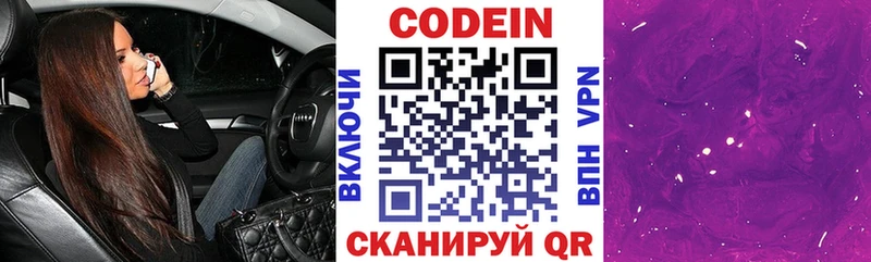 hydra как войти  Асино  Codein напиток Lean (лин) 