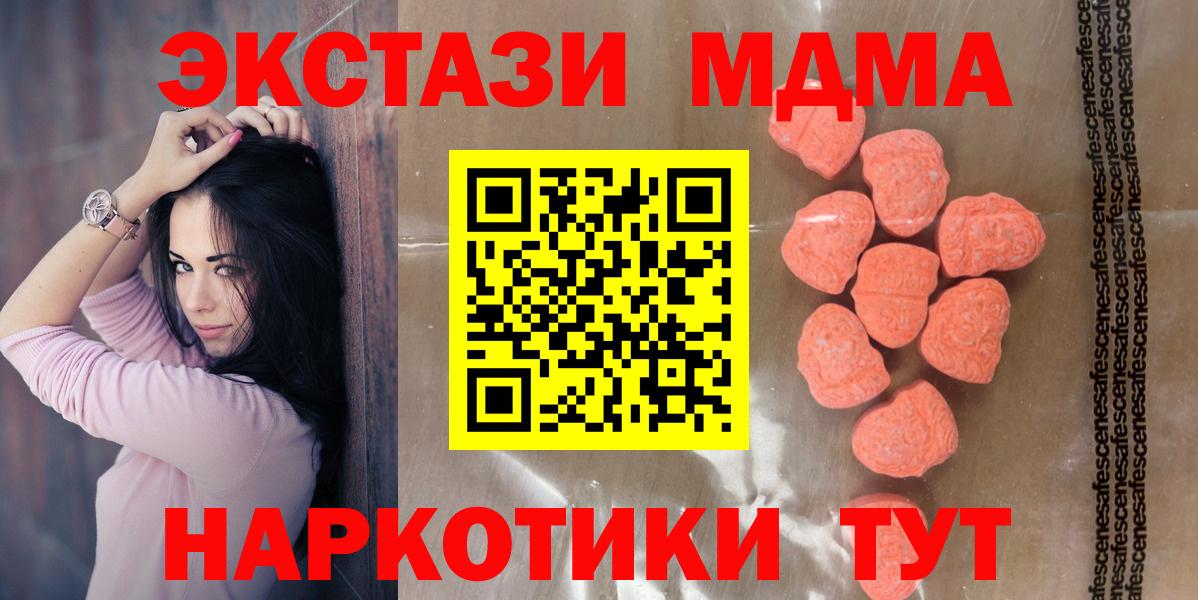 ЭКСТАЗИ круглые  Вход с VPN  ЭКСТАЗИ ешки  Асино 