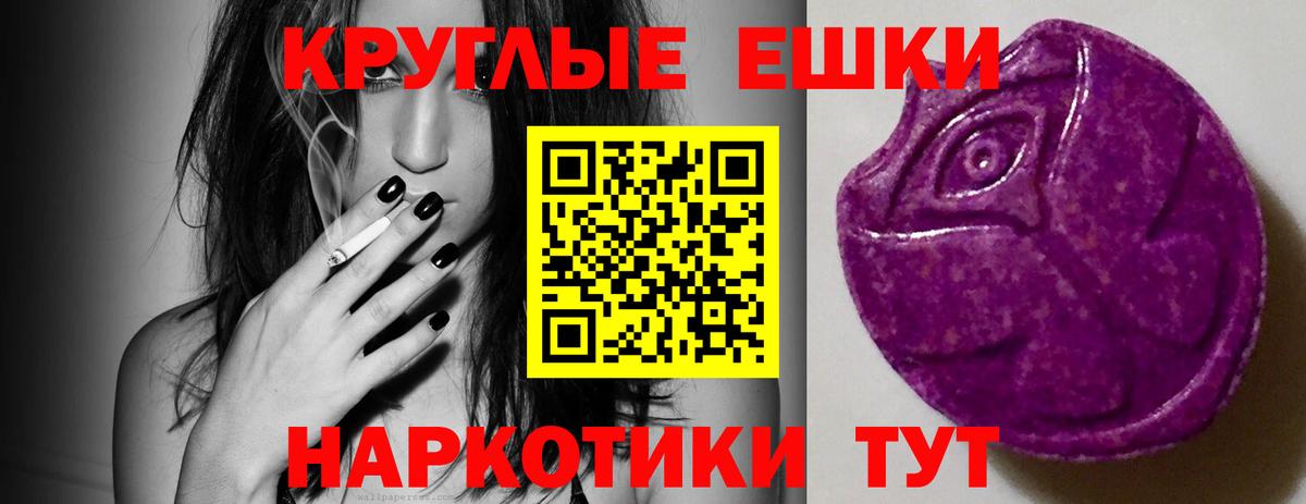 ЭКСТАЗИ 99% Асино