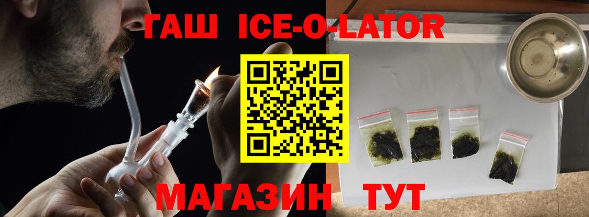 ГАШИШ Cannabis  ГАШ хэш  Асино  Вход с VPN 
