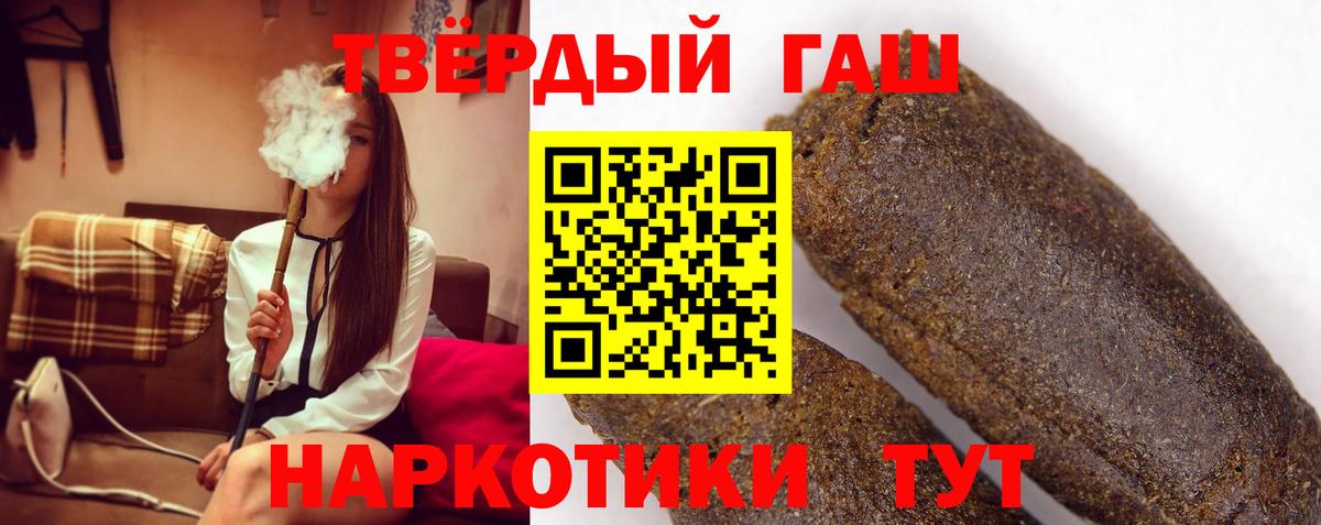 ГАШИШ VHQ Асино