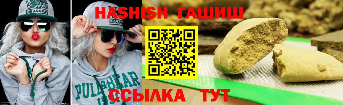 ГАШ Cannabis  Гашиш  Асино 