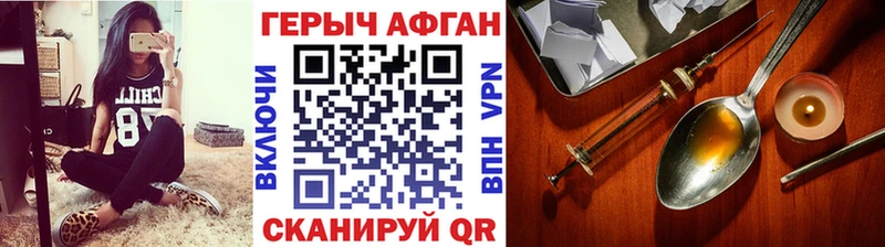 ГЕРОИН герыч  Асино 
