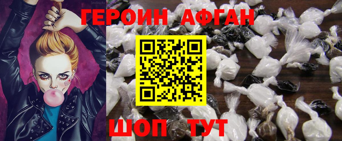 ГЕРОИН VHQ  Вход с VPN  Асино 