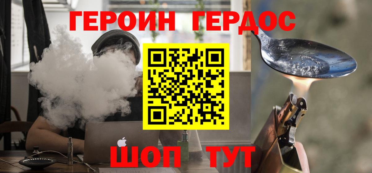 Героин VHQ  Асино 