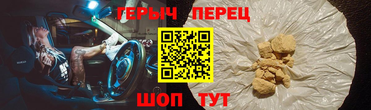 ГЕРОИН белый Асино