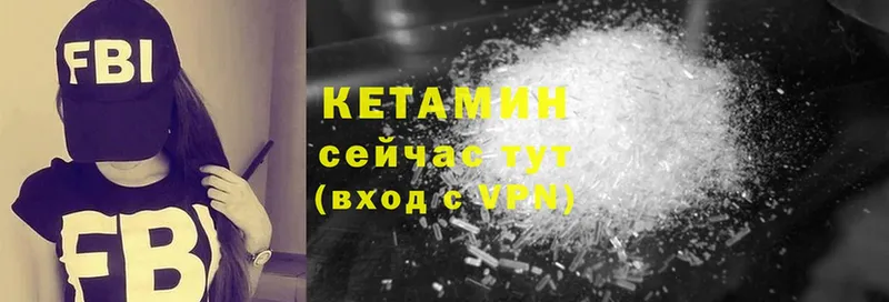 Кетамин ketamine  Асино 