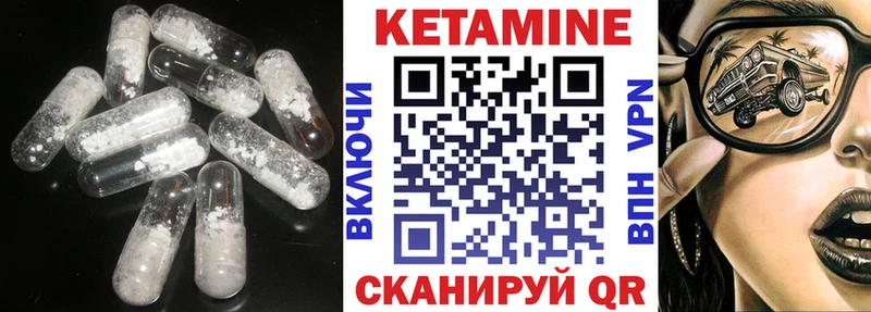 Кетамин VHQ  блэк спрут ссылки  Асино 