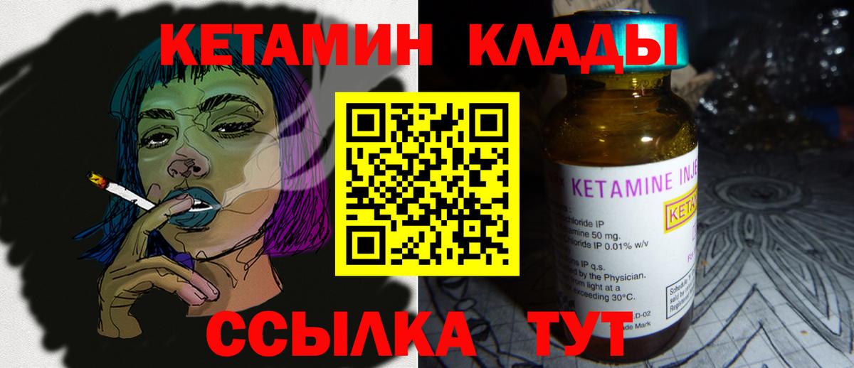 Кетамин VHQ  сайты даркнета состав  Асино  Кетамин ketamine  гидра tor 