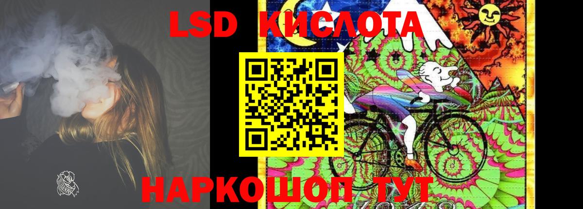 Асино  ЛСД экстази кислота  Вход с VPN 