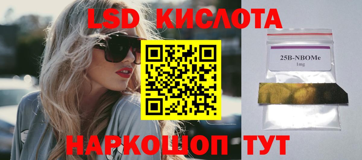 ЛСД экстази ecstasy Асино