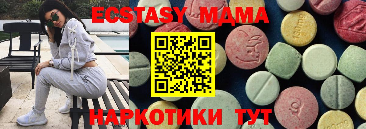 MDMA Molly  MDMA кристаллы  Асино  МДМА  Вход с VPN 