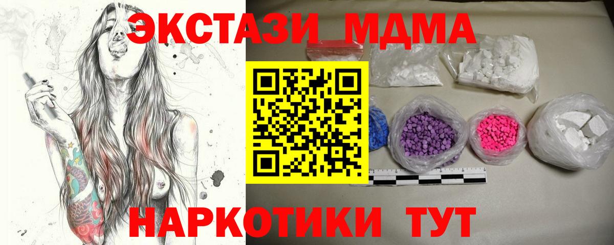 MDMA Molly  Асино  MDMA Molly 
