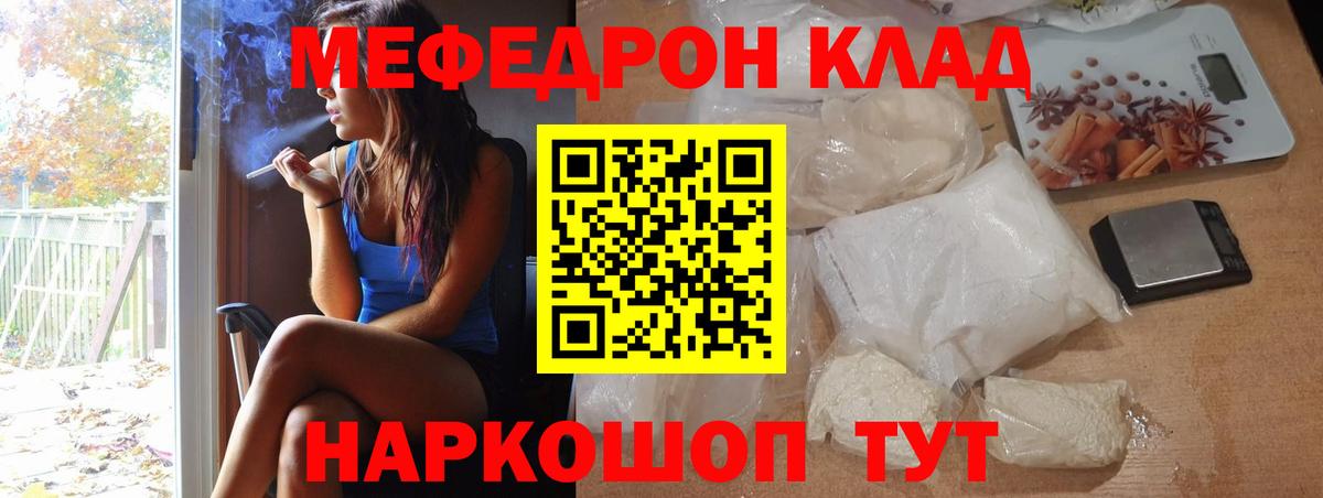 Меф мяу мяу кристаллы Асино