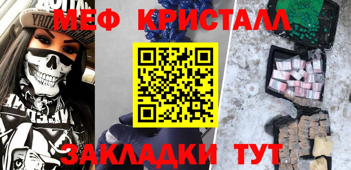 Асино  Меф мяу мяу  МЯУ-МЯУ  Мефедрон mephedrone  Вход с VPN 