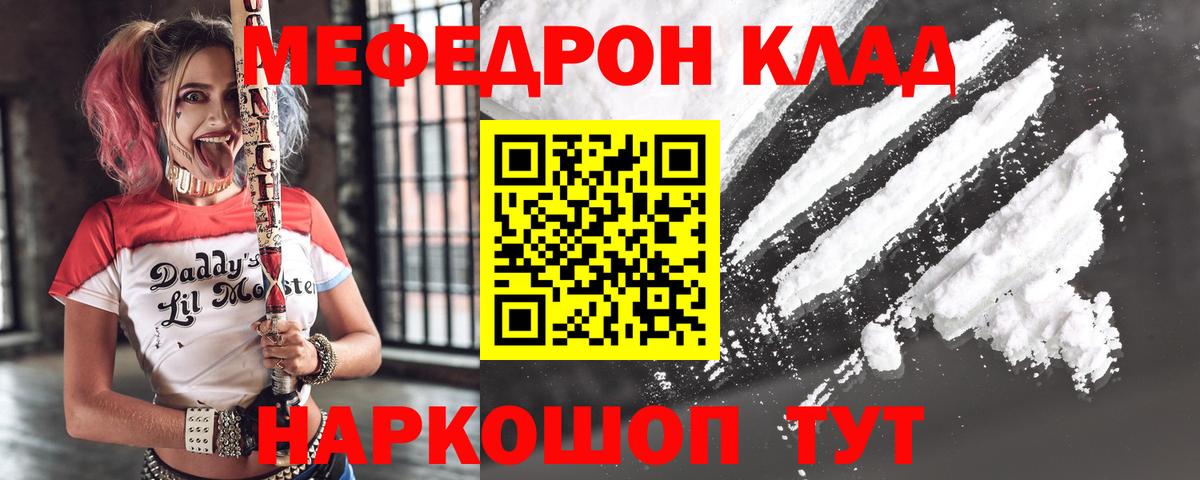 Меф мяу мяу  Асино