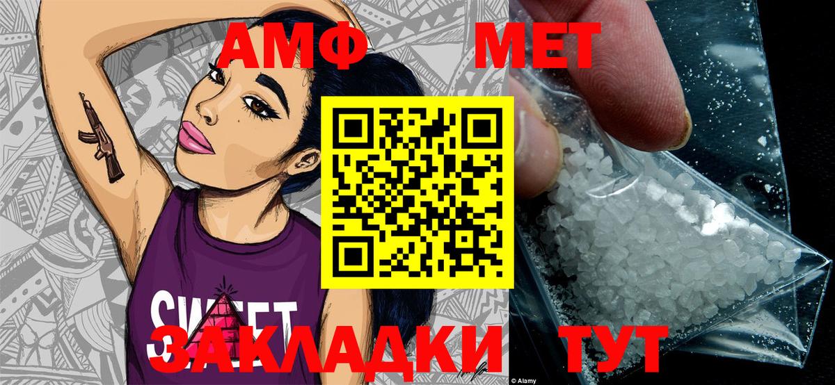 МЕТАМФЕТАМИН витя  Асино 