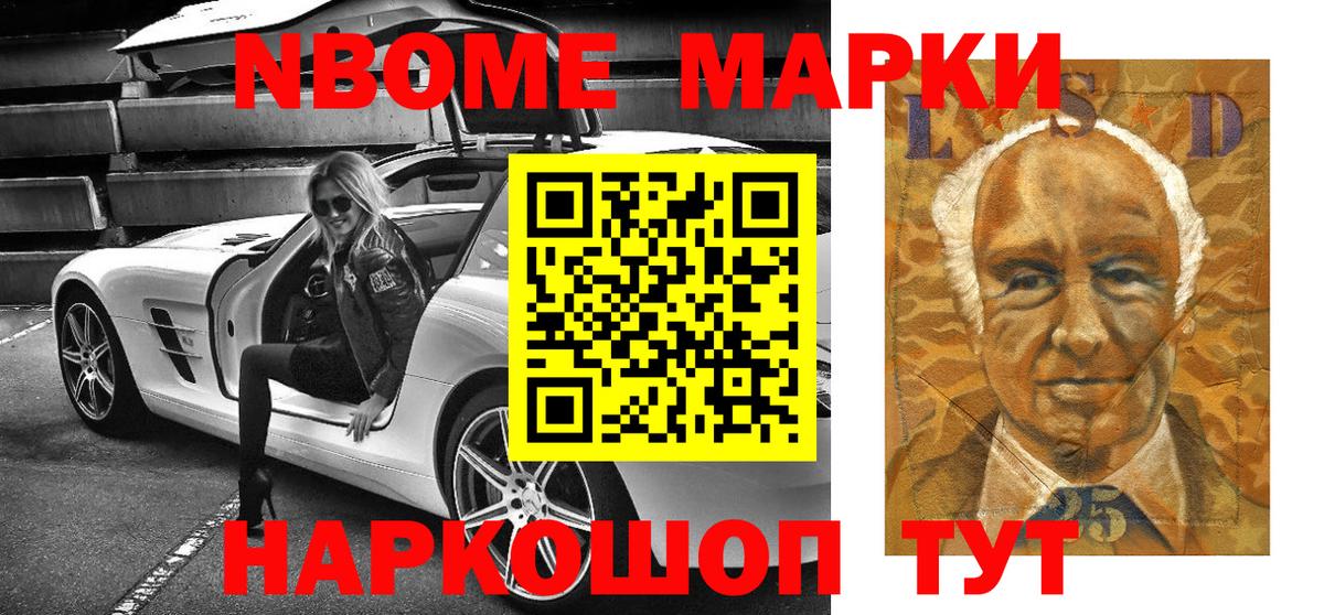 Наркотические марки 1,5мг  Наркотические марки 1,5мг  Вход с VPN  Асино 