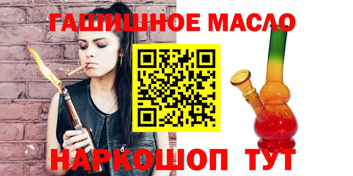 Дистиллят ТГК THC oil Асино