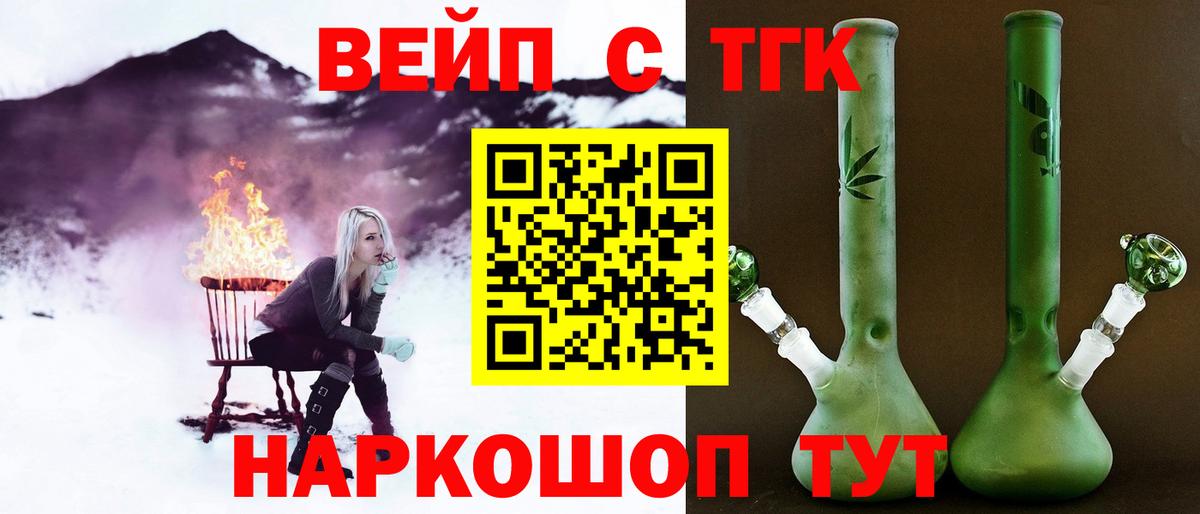 Асино  Дистиллят ТГК гашишное масло  ТГК вейп  Вход с VPN 