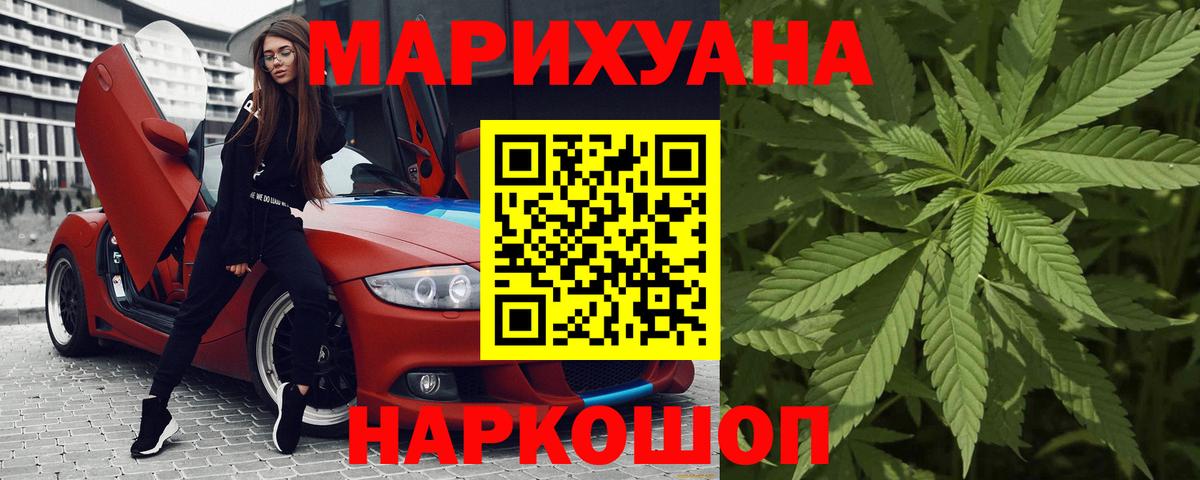 Шишки марихуана Ganja Асино